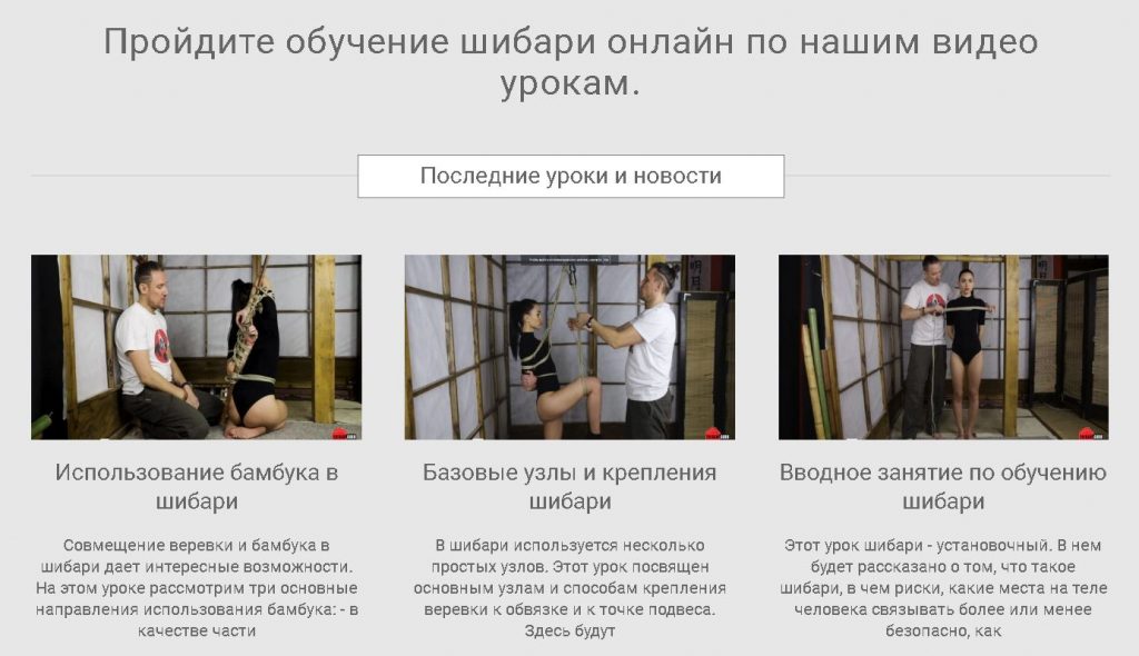 New shibari video tutorials